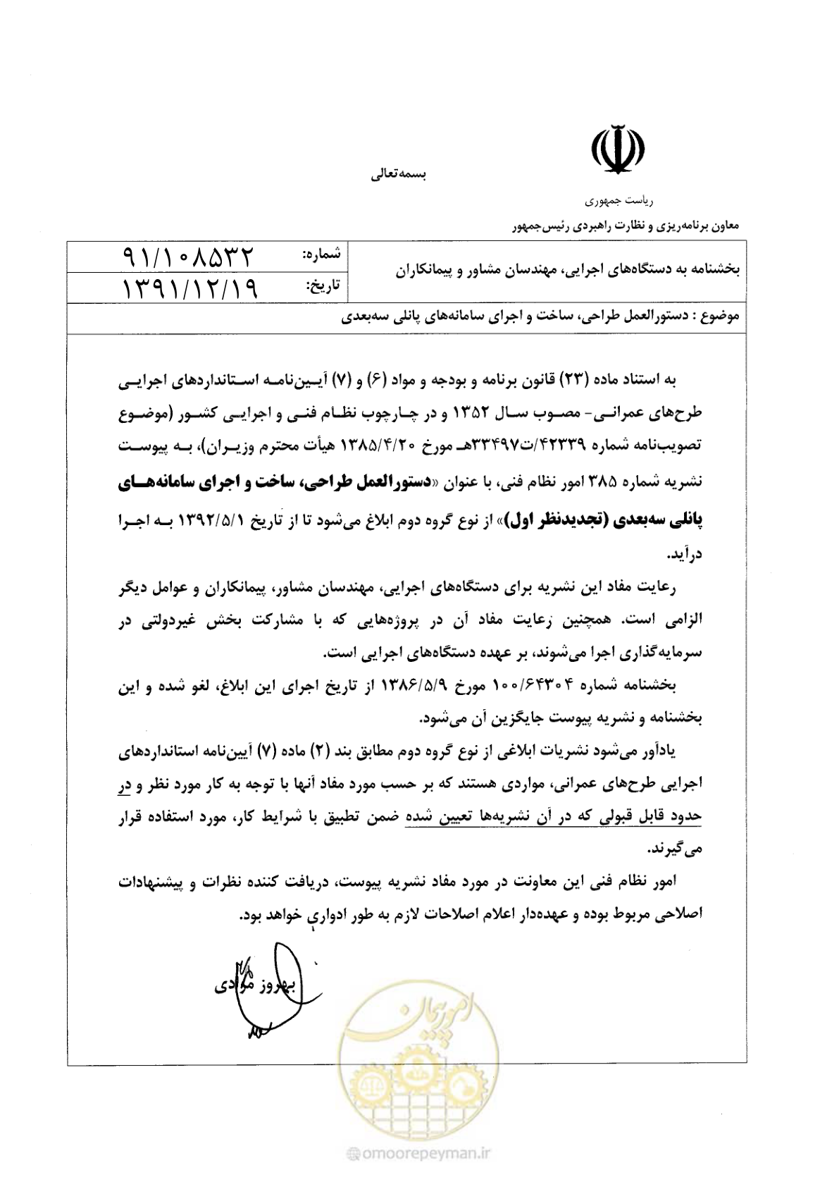 صفحه 3 از 183