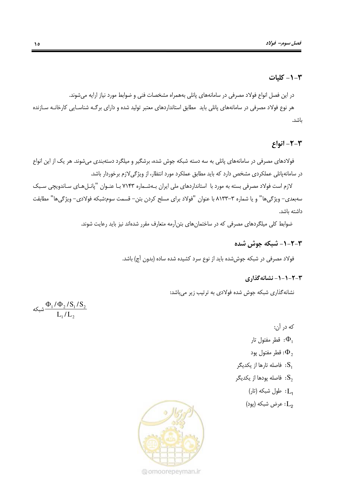 صفحه 31 از 183