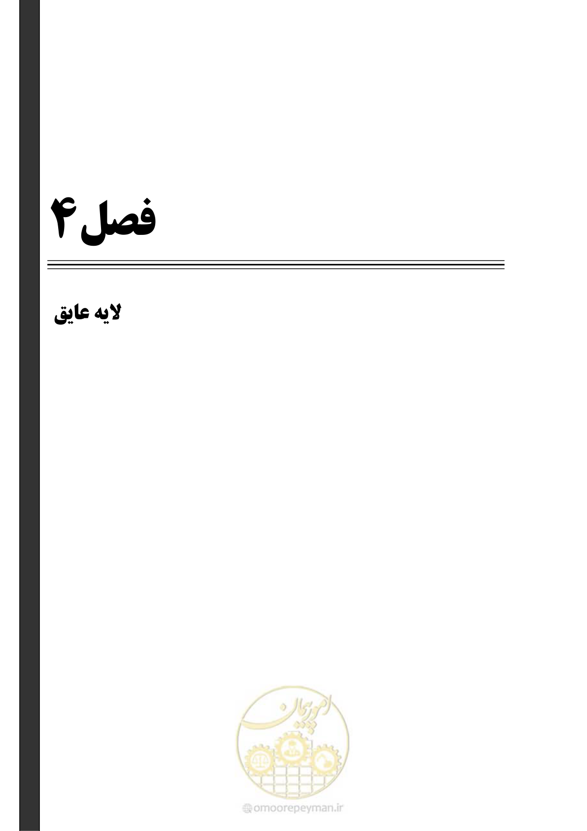 صفحه 37 از 183