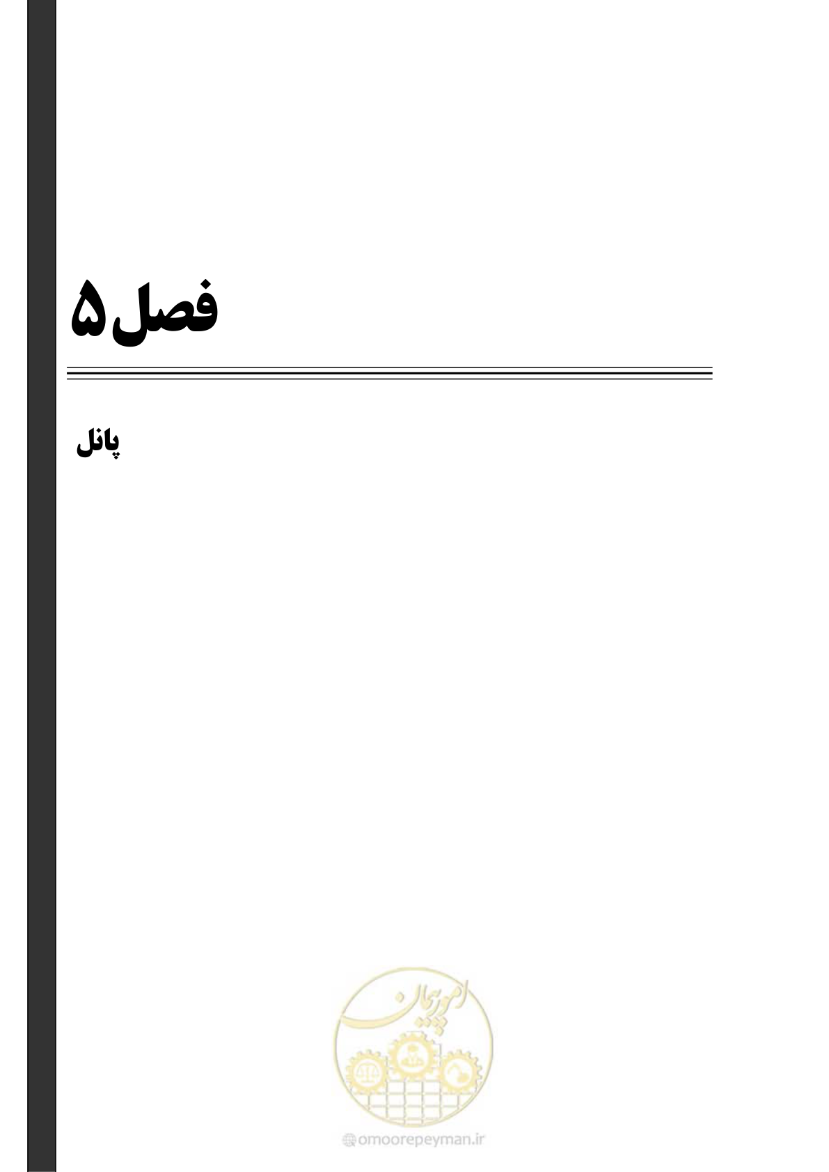 صفحه 41 از 183