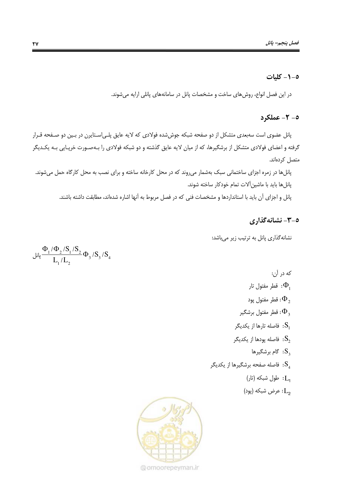 صفحه 43 از 183