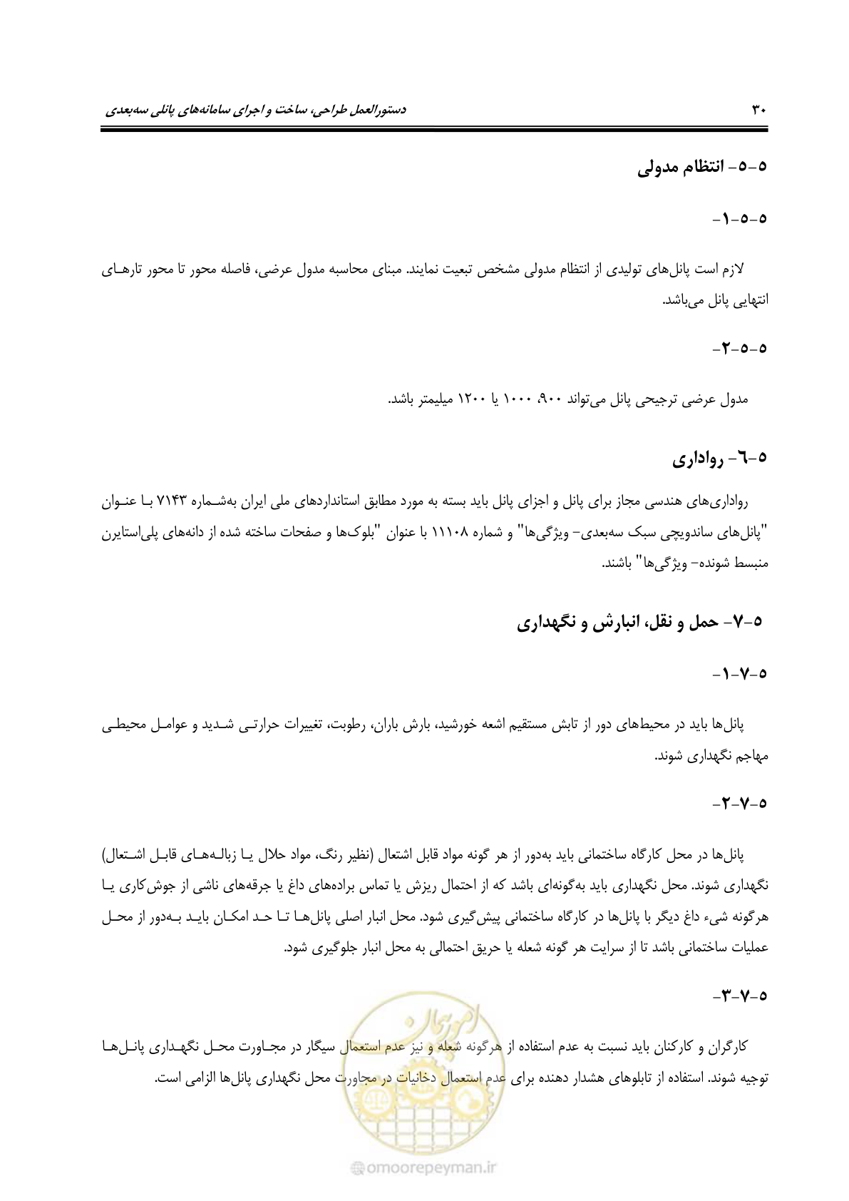 صفحه 46 از 183