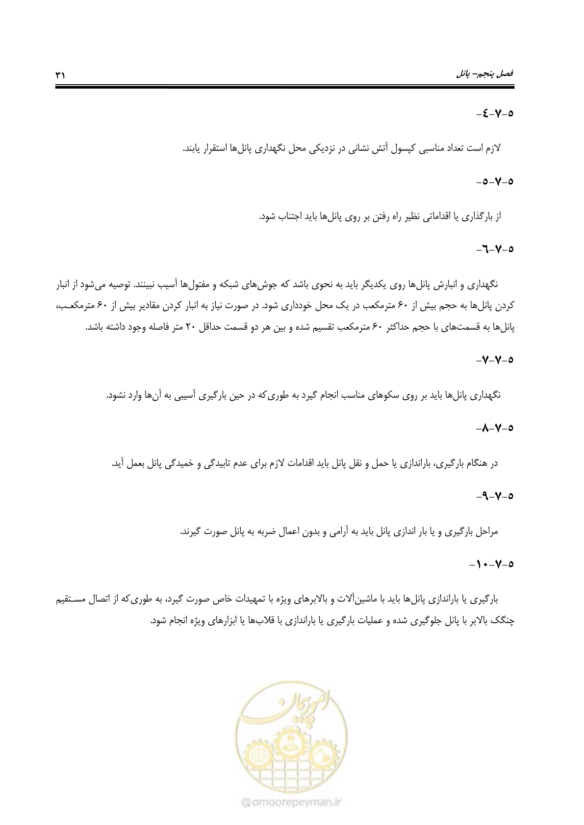 صفحه 47 از 183