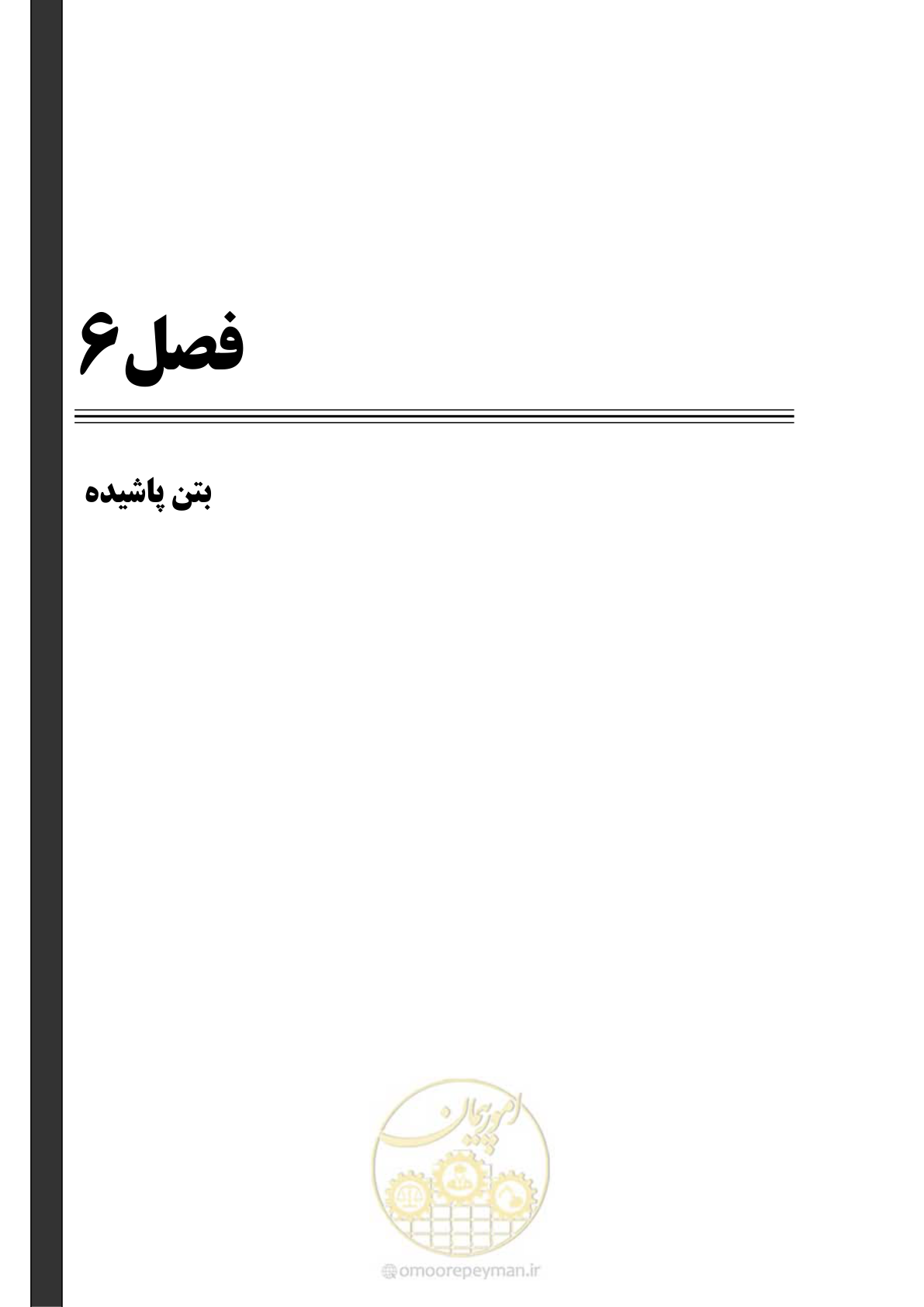 صفحه 49 از 183