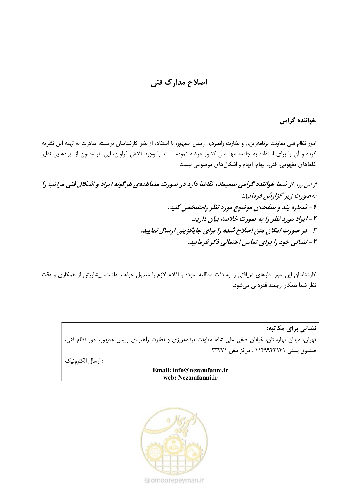 صفحه 5 از 183