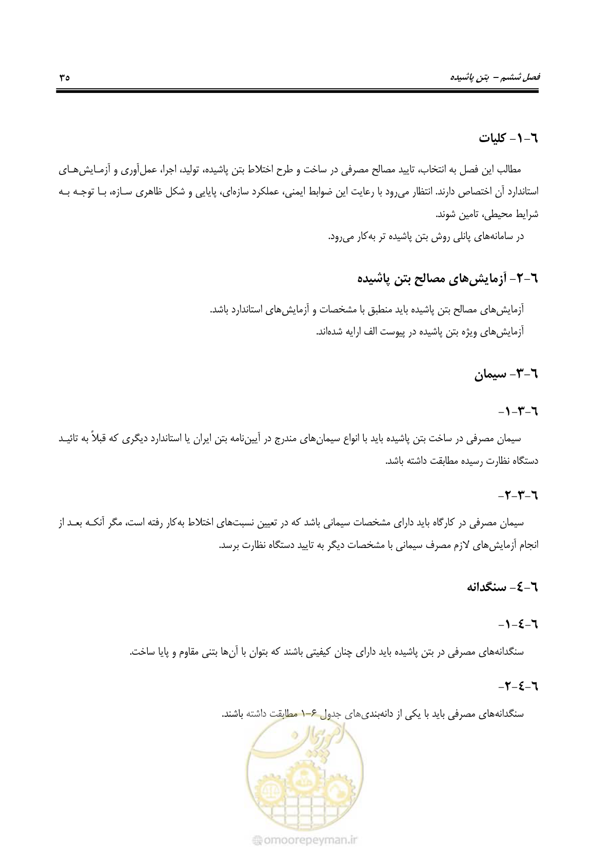 صفحه 51 از 183