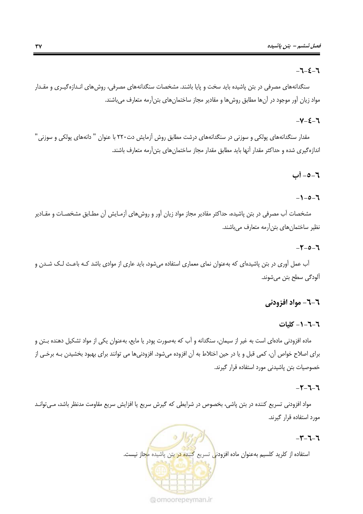 صفحه 53 از 183