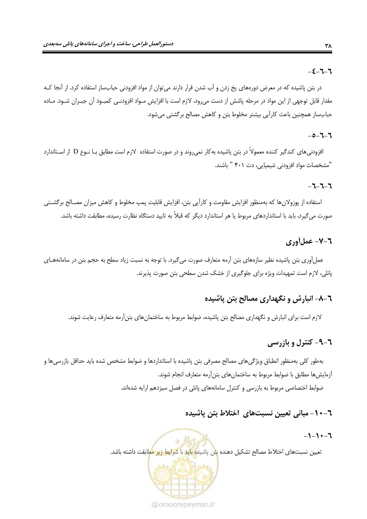 صفحه 54 از 183