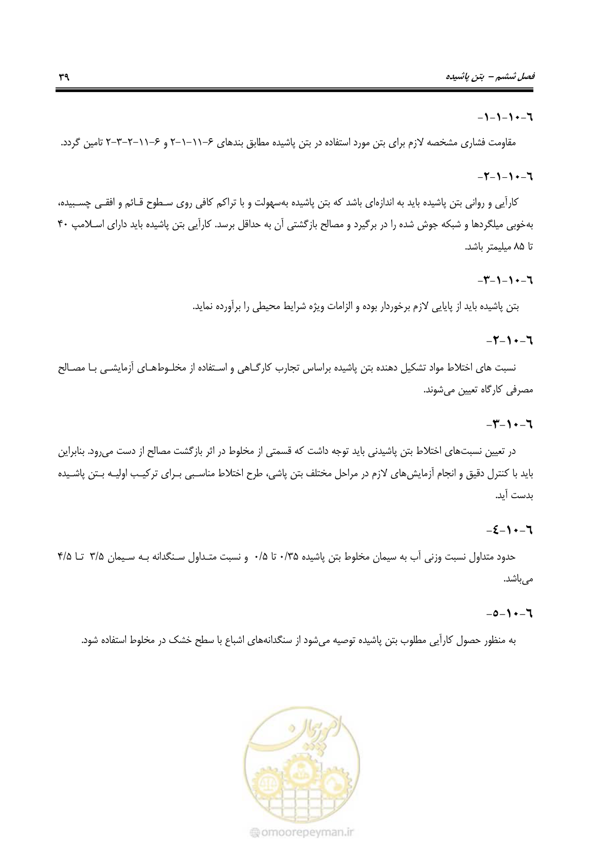 صفحه 55 از 183