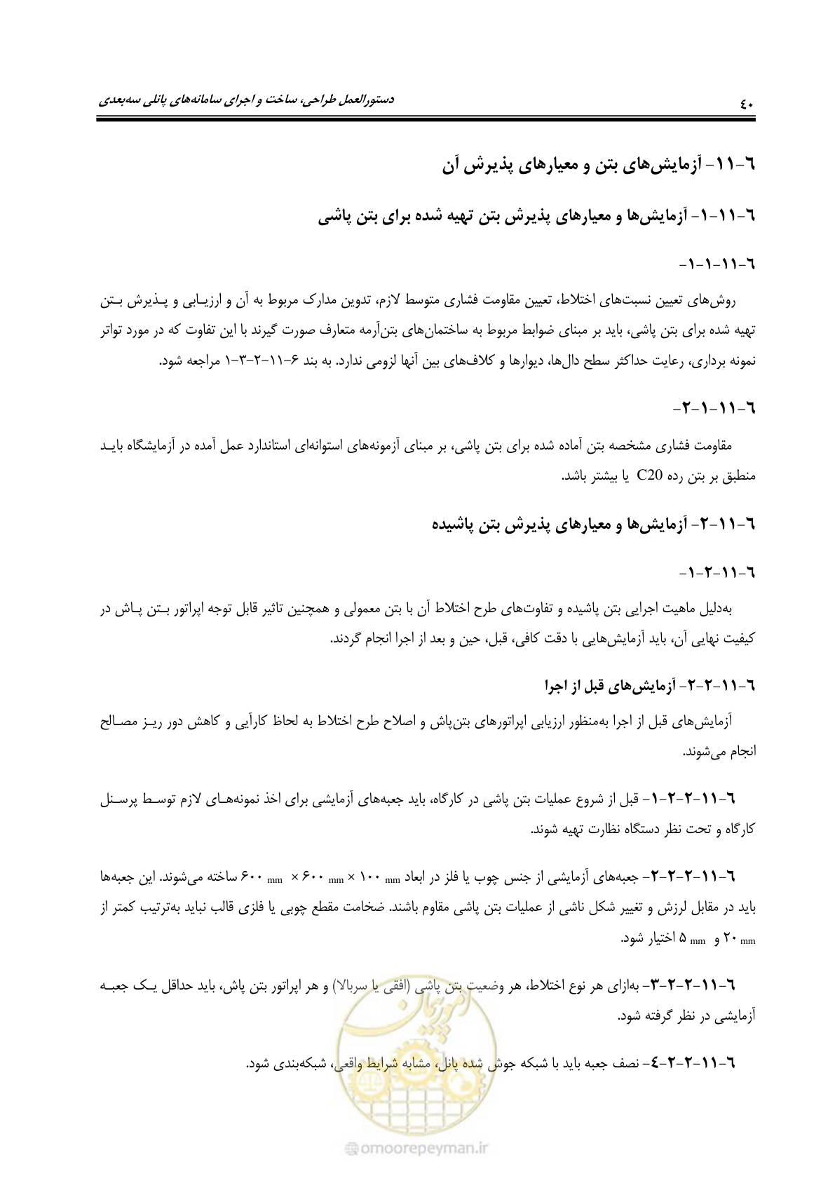 صفحه 56 از 183