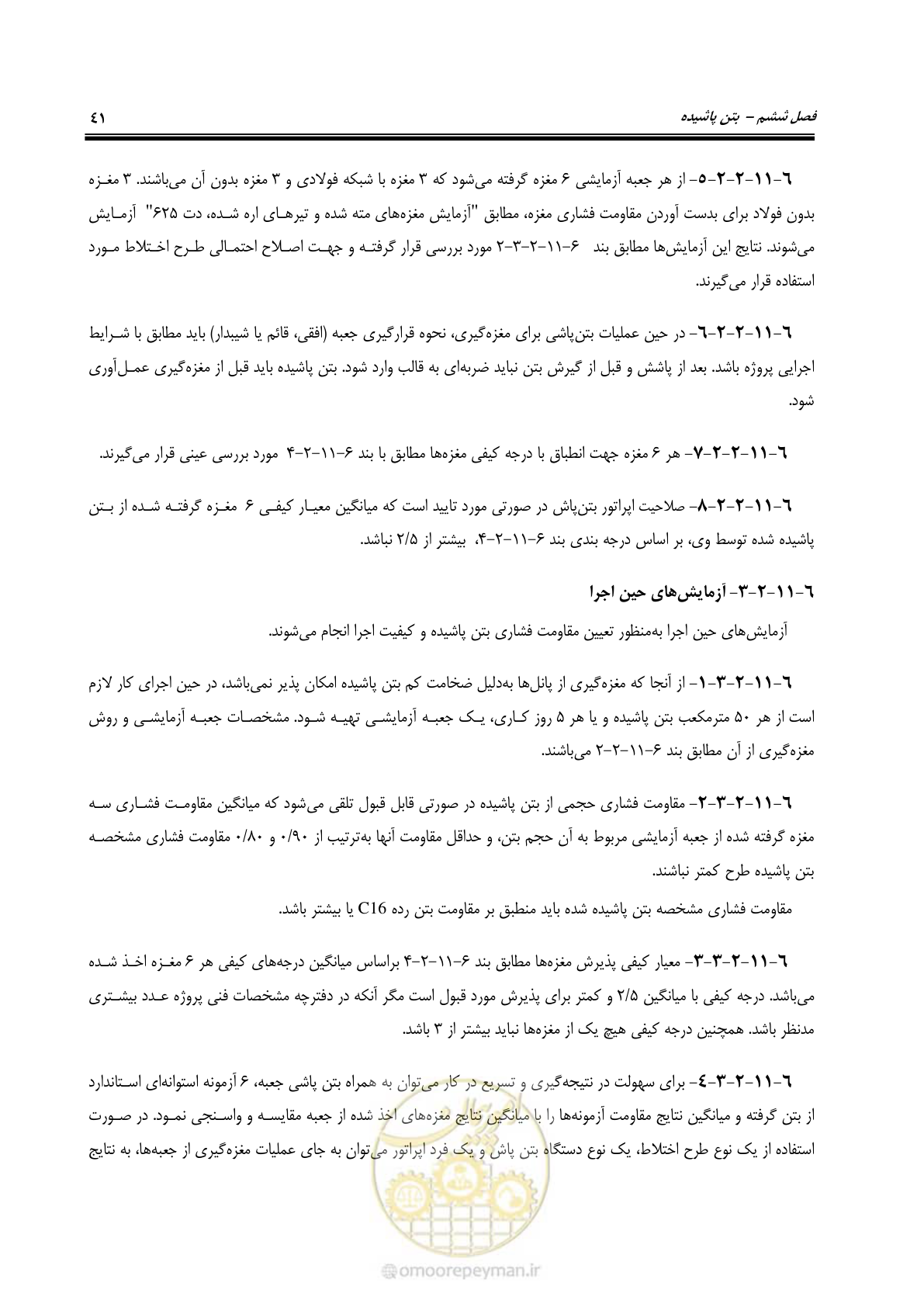 صفحه 57 از 183