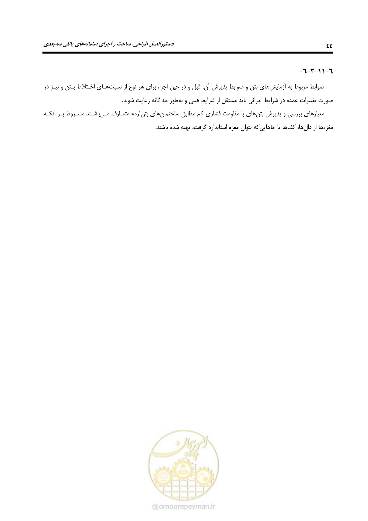 صفحه 60 از 183
