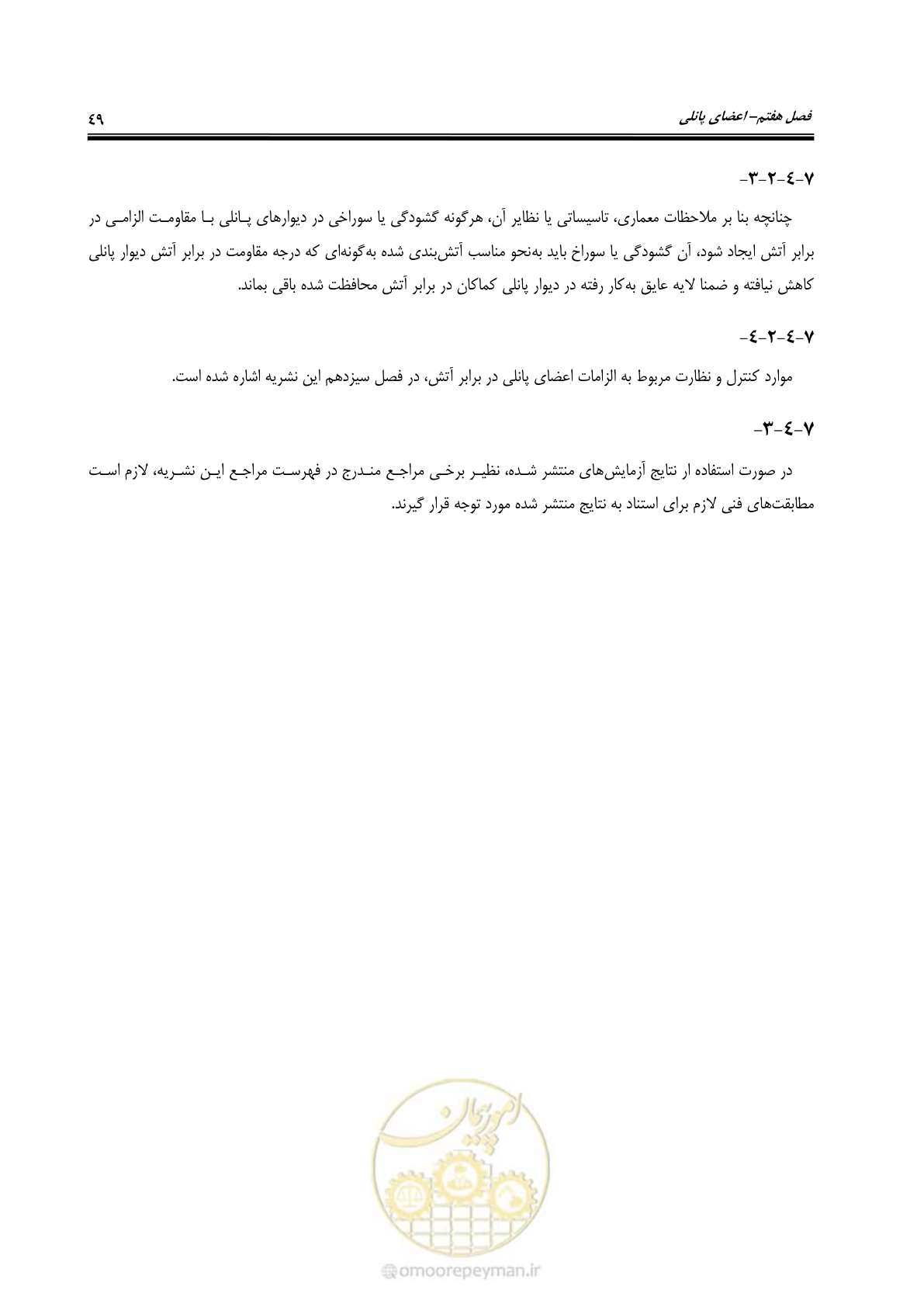 صفحه 65 از 183
