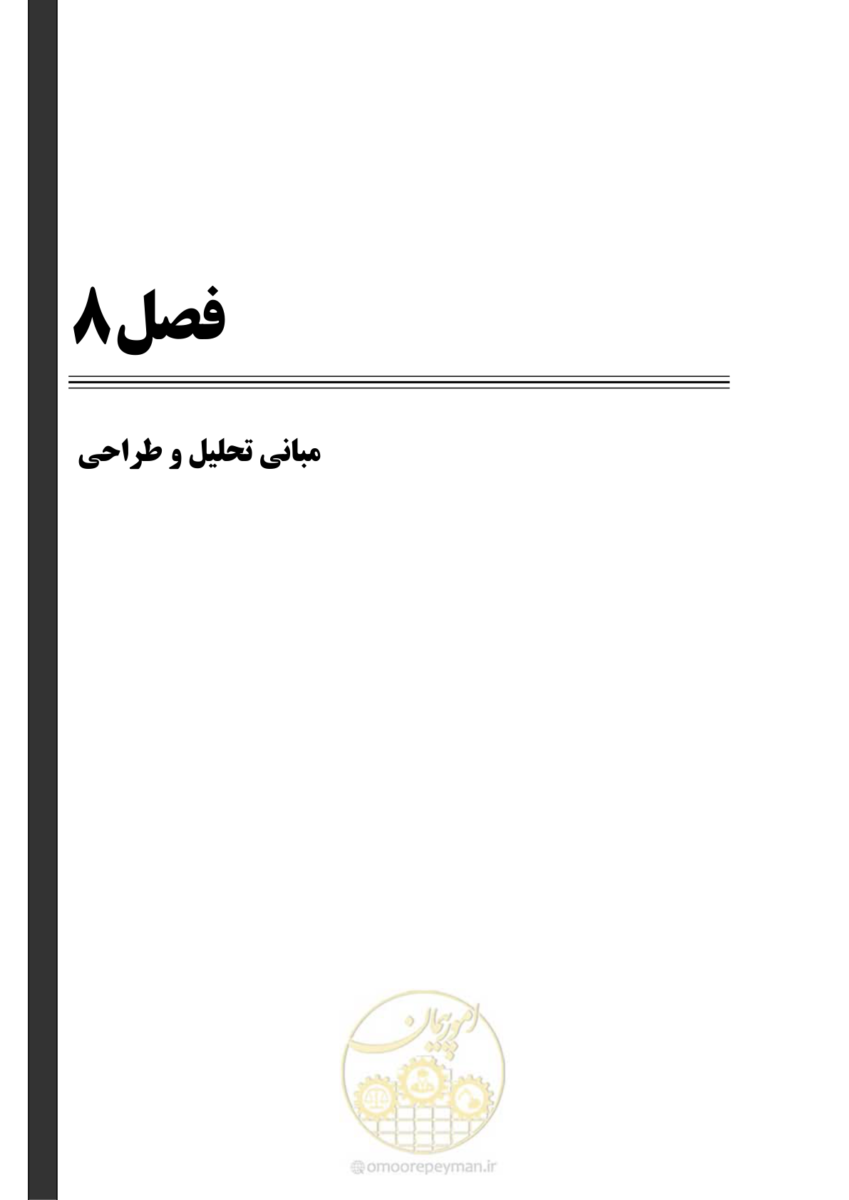 صفحه 67 از 183