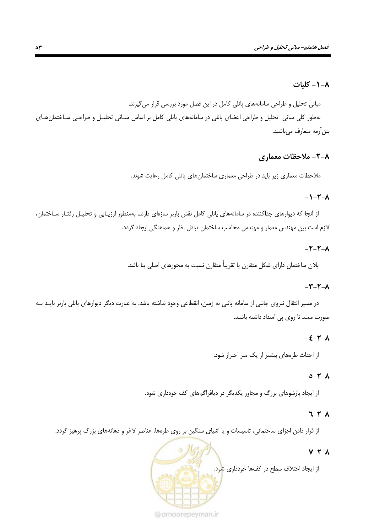 صفحه 69 از 183