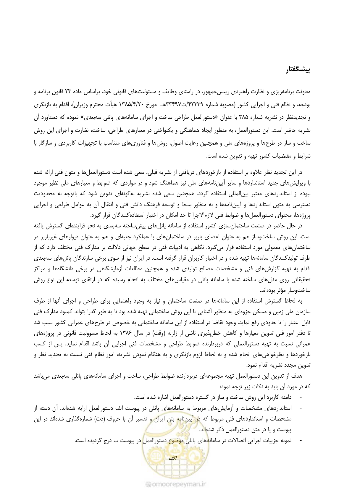 صفحه 7 از 183