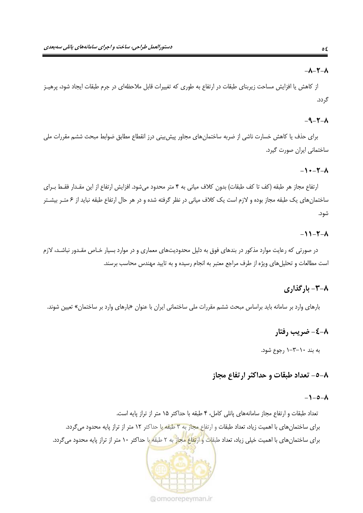 صفحه 70 از 183