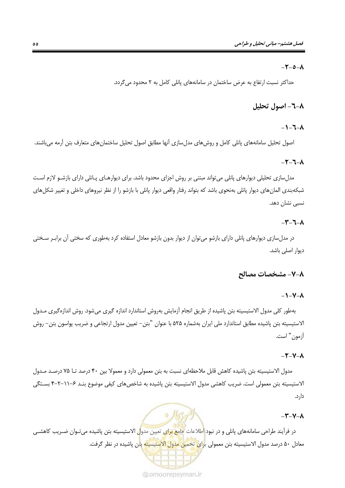صفحه 71 از 183