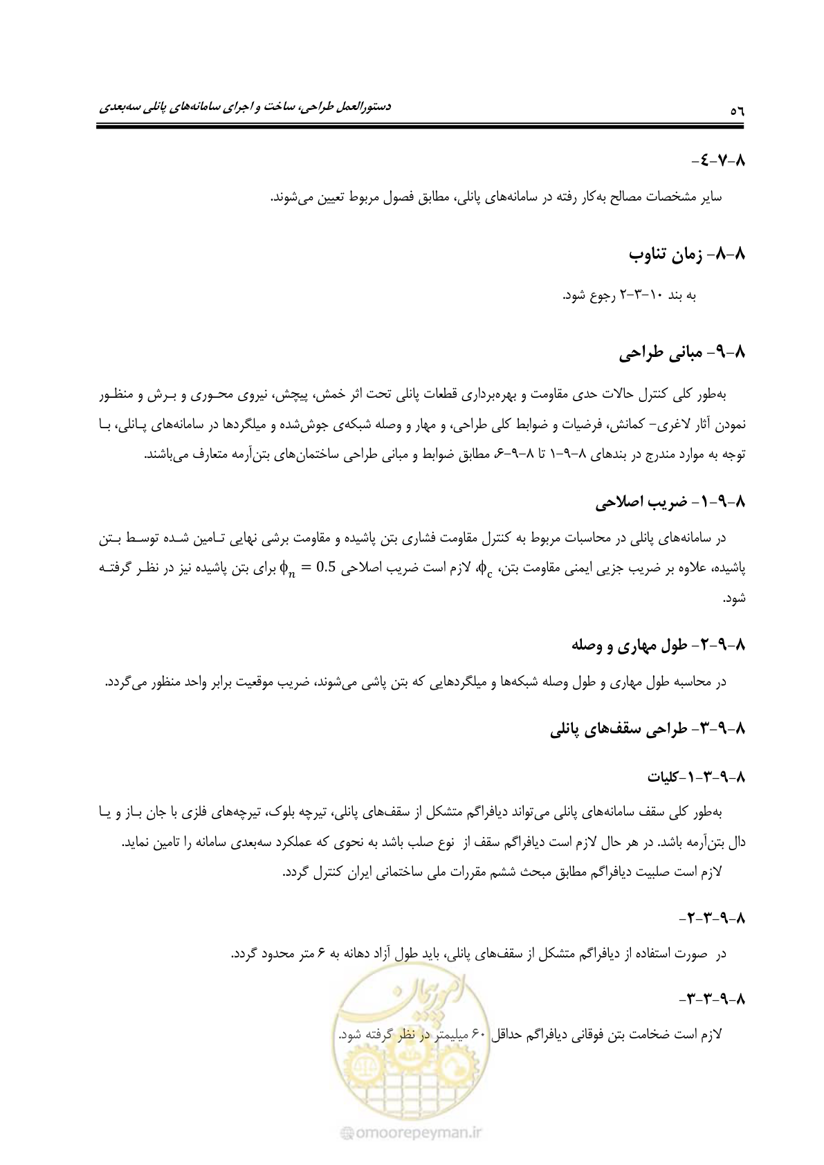 صفحه 72 از 183