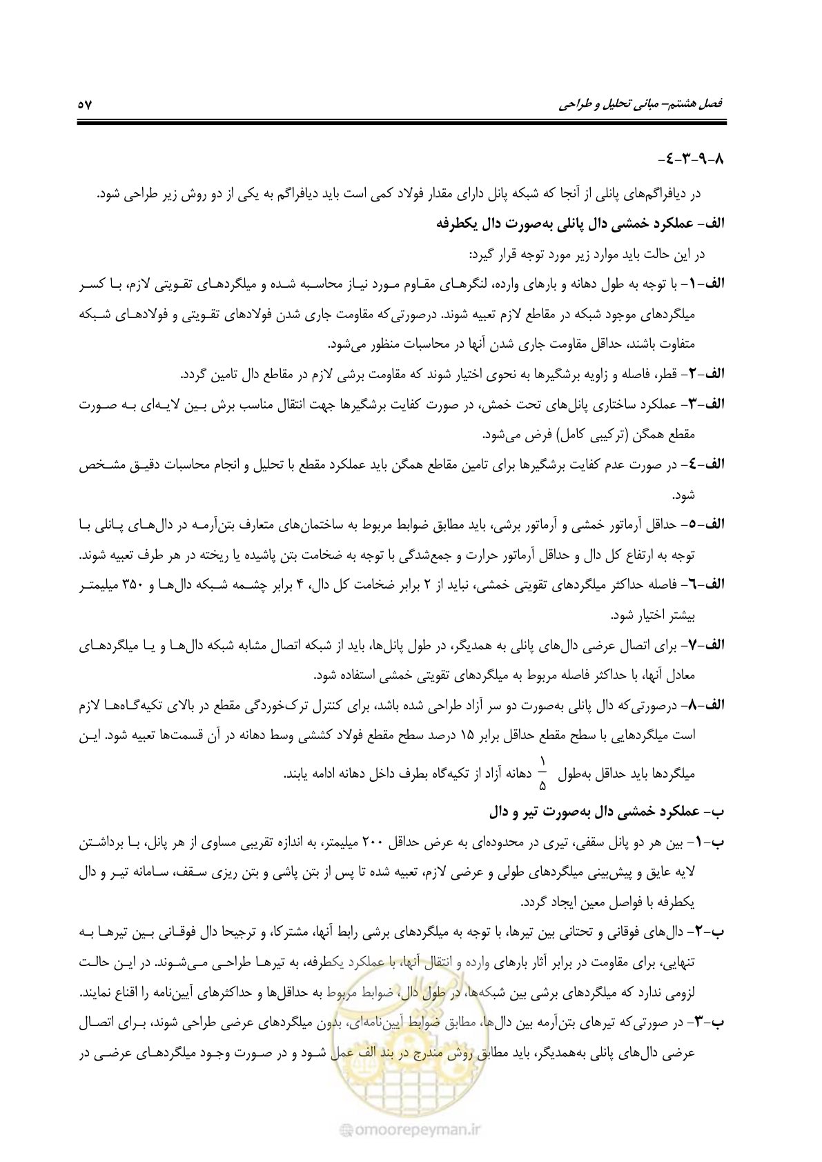 صفحه 73 از 183