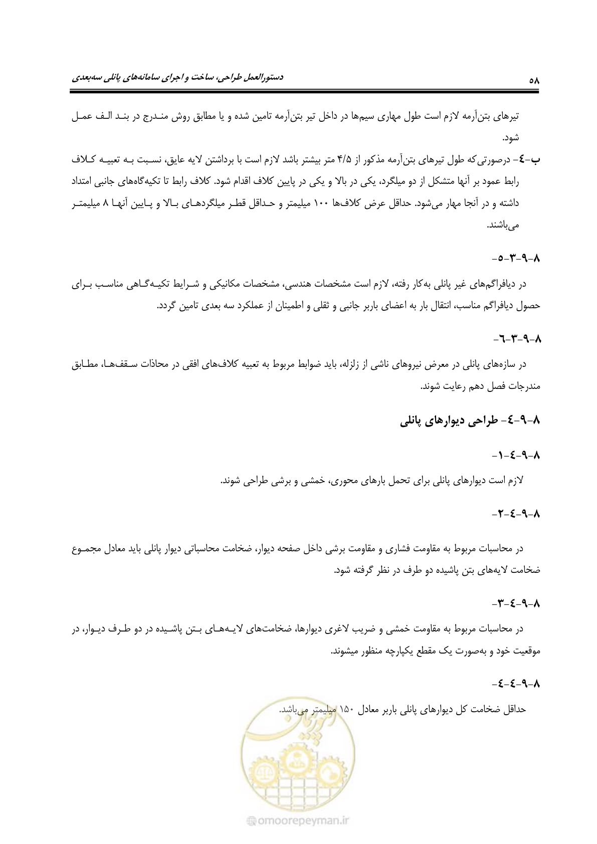 صفحه 74 از 183