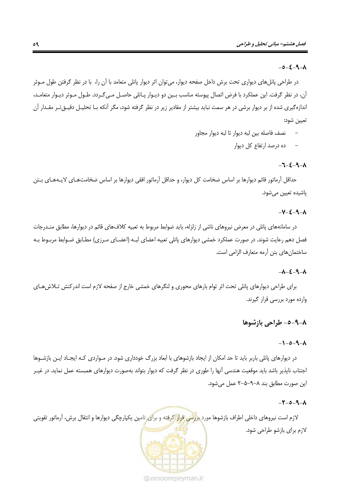 صفحه 75 از 183
