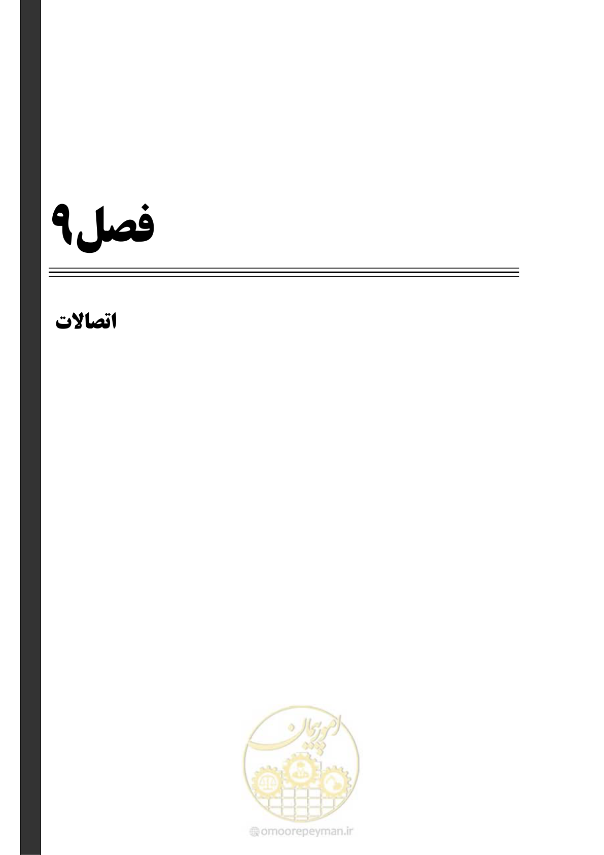 صفحه 77 از 183