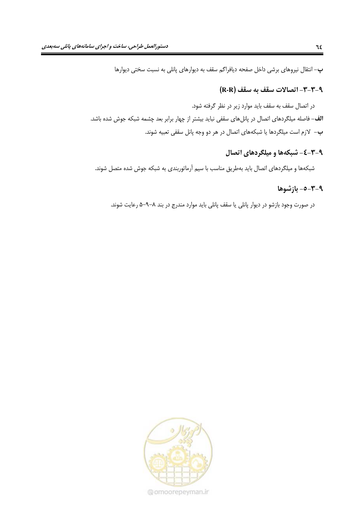 صفحه 80 از 183