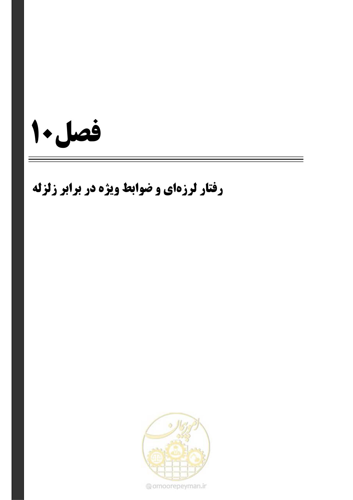 صفحه 81 از 183