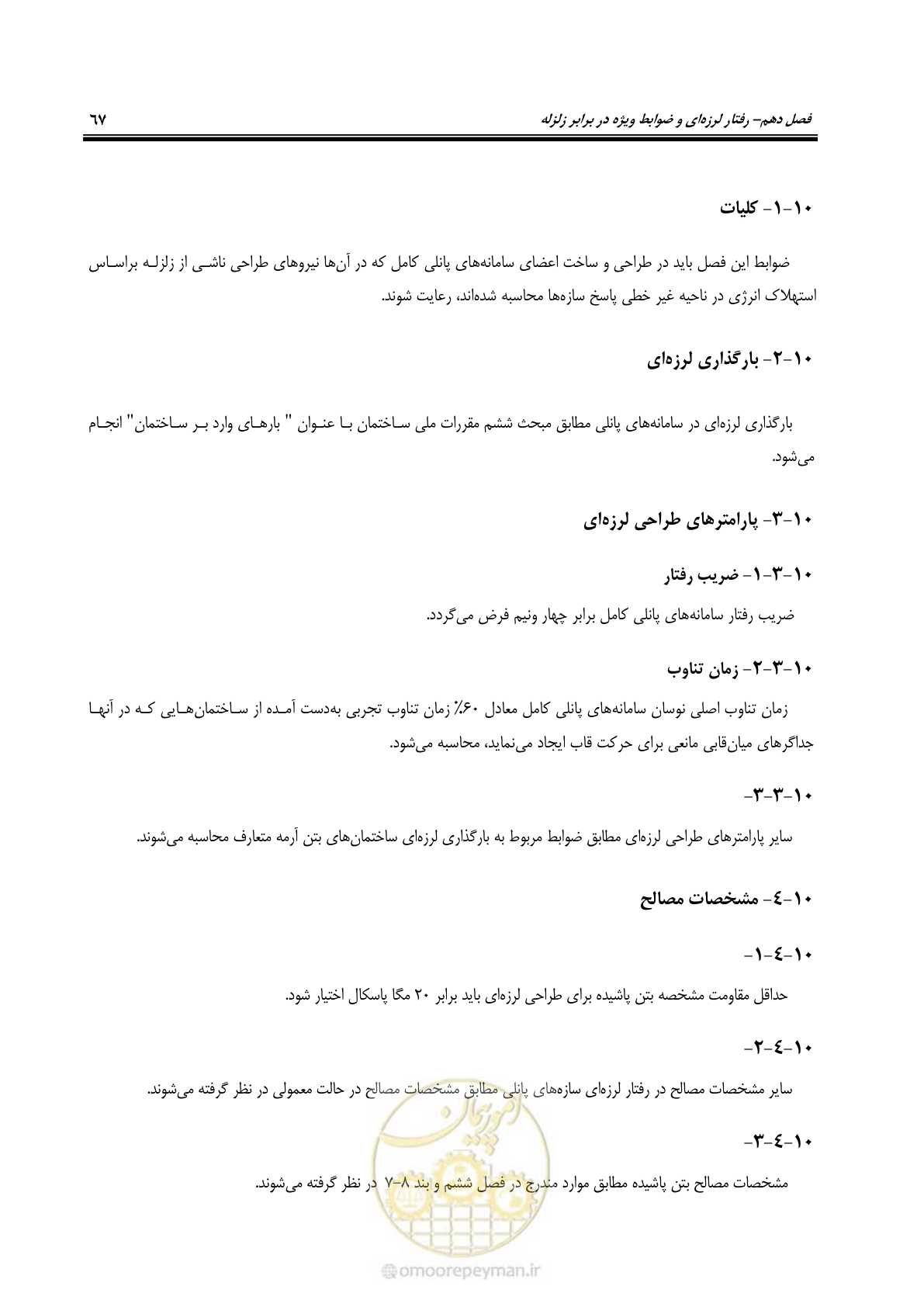 صفحه 83 از 183