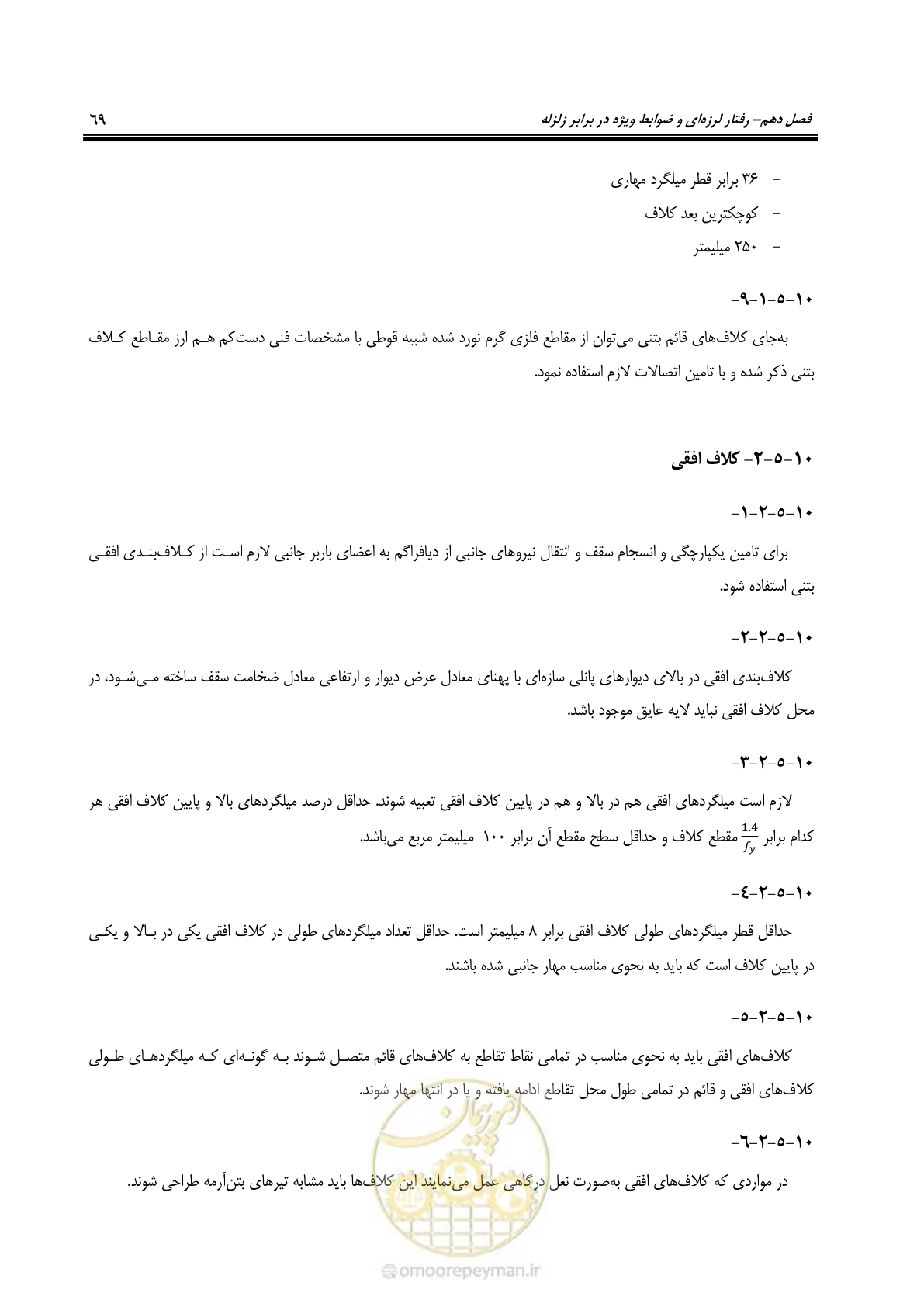 صفحه 85 از 183