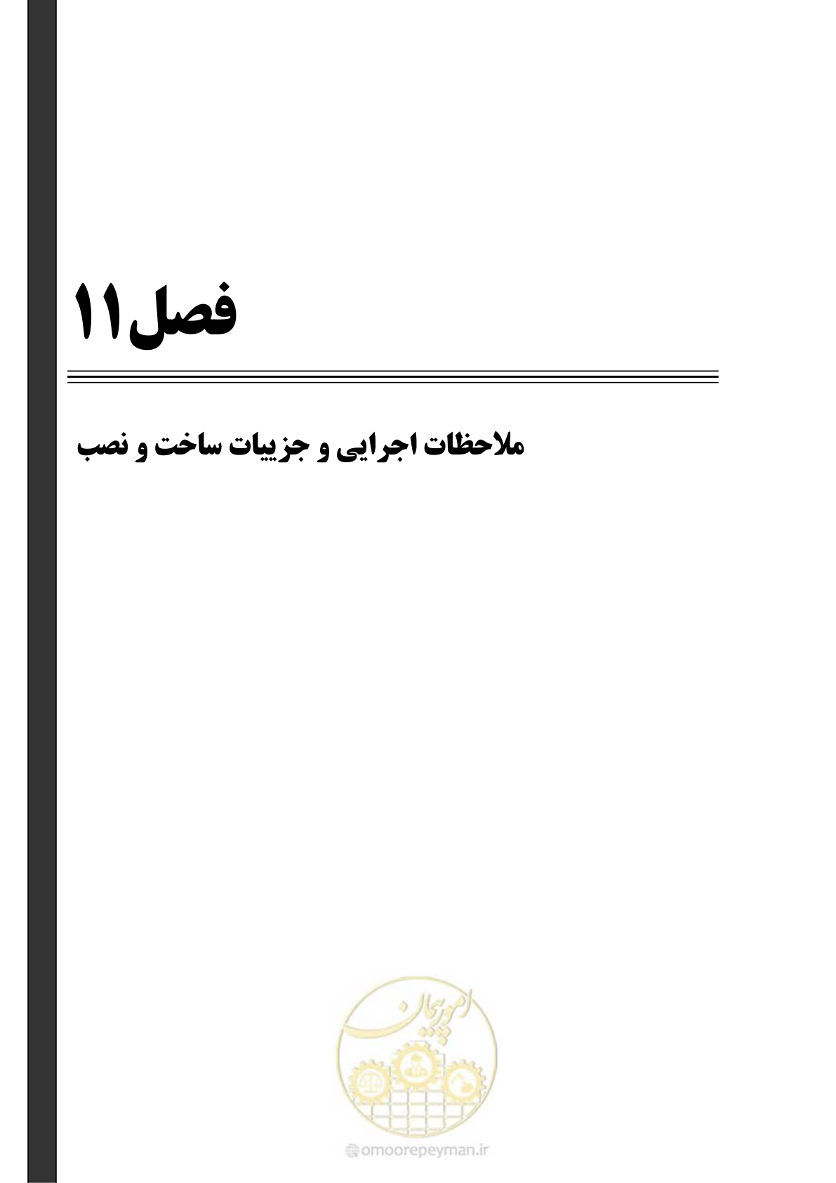 صفحه 87 از 183