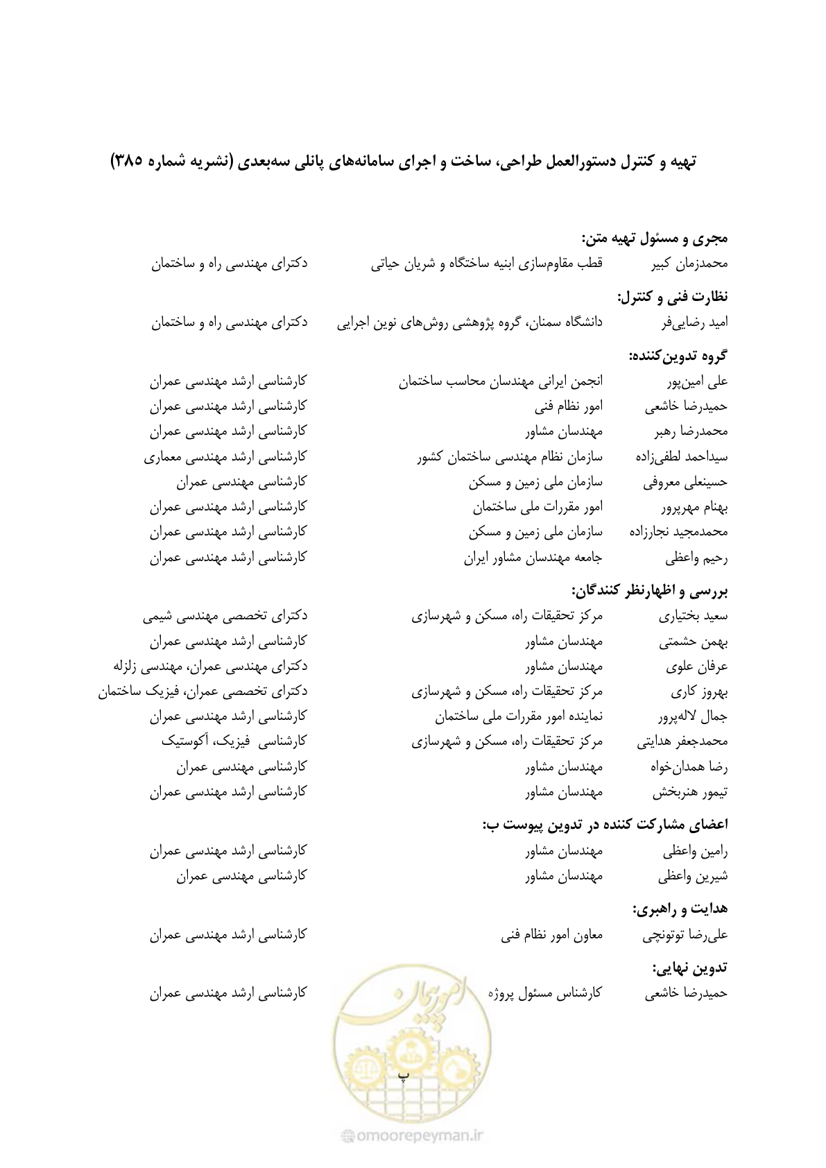 صفحه 9 از 183