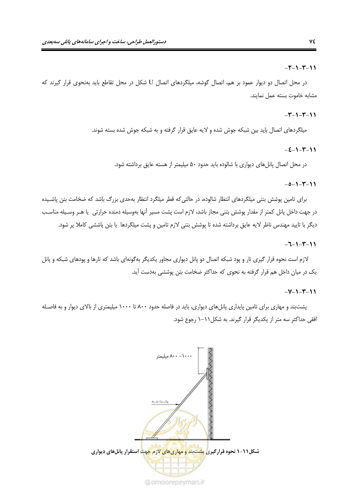 صفحه 90 از 183