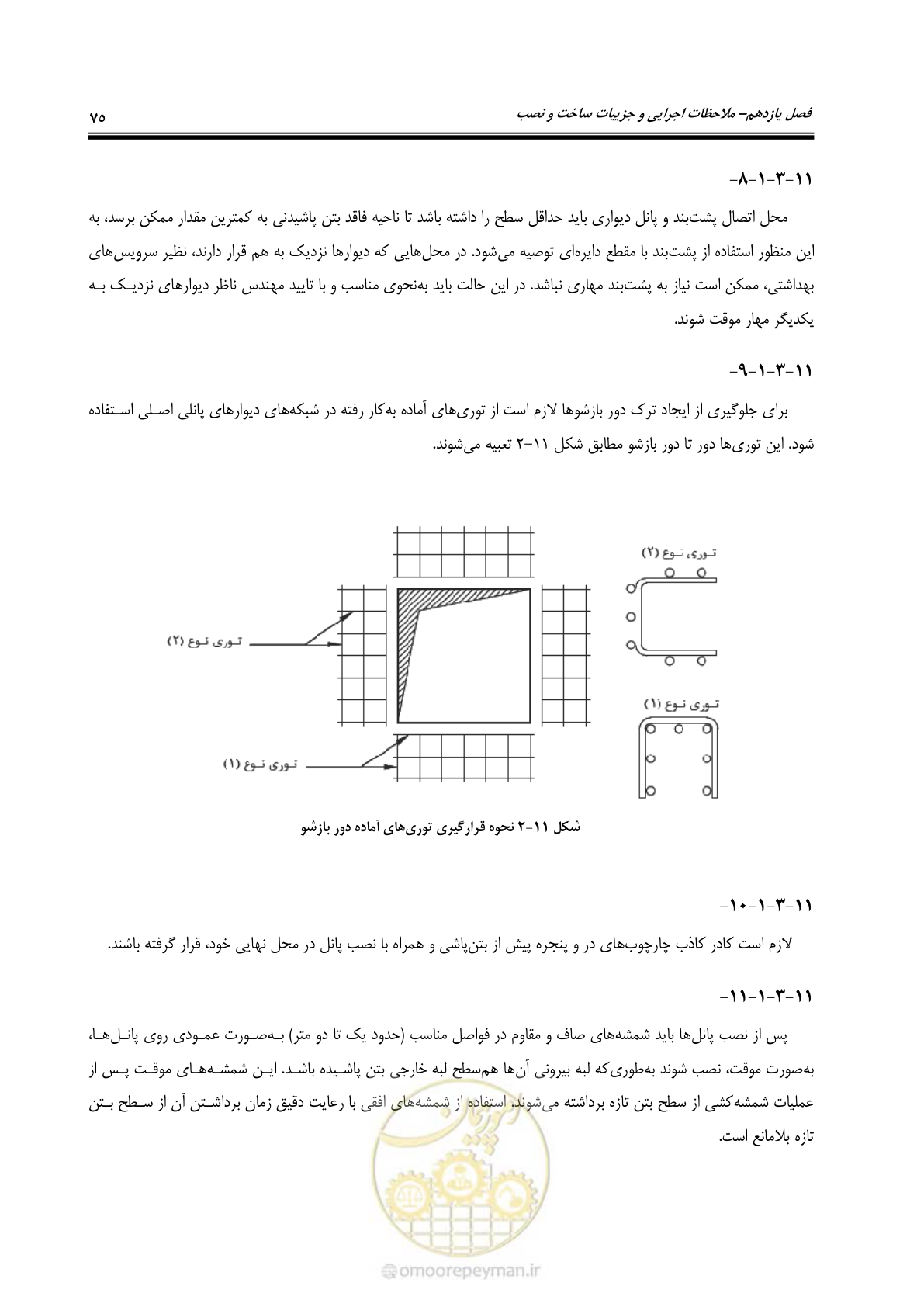 صفحه 91 از 183