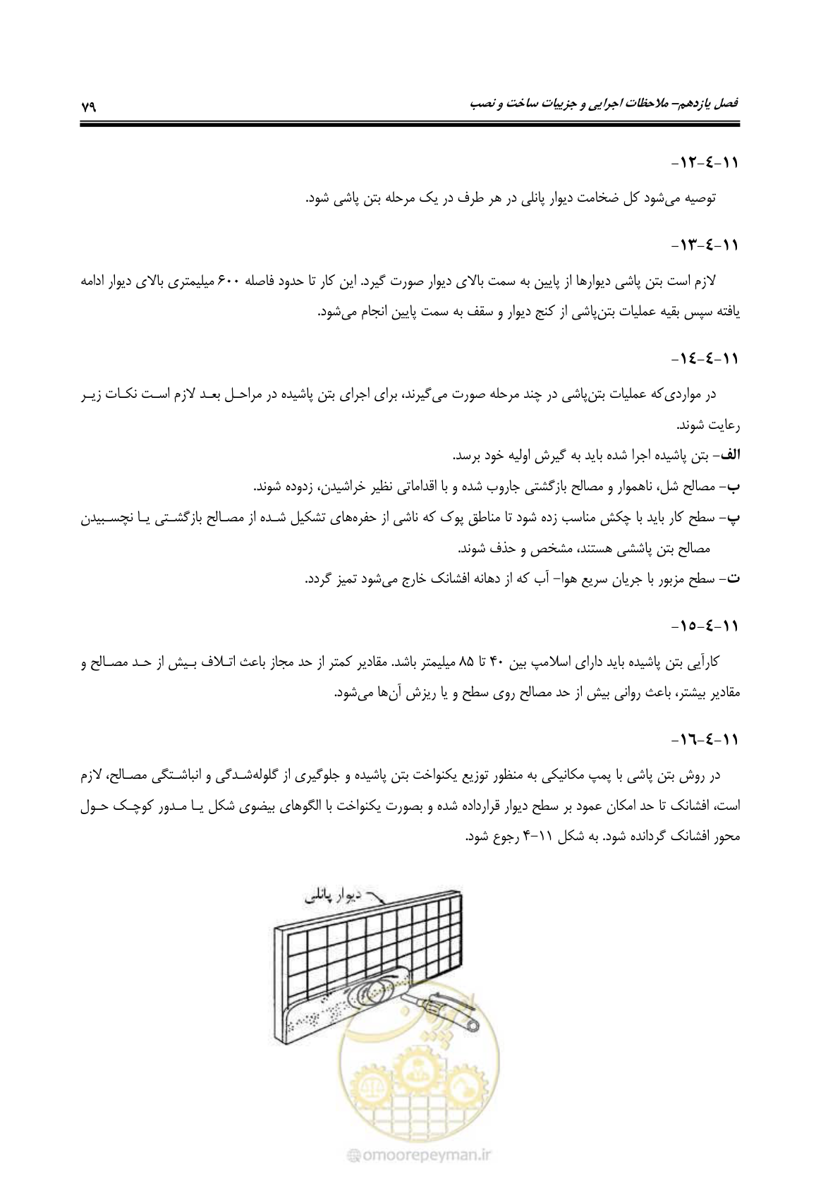 صفحه 95 از 183