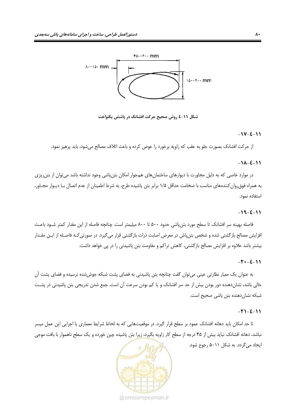 صفحه 96 از 183