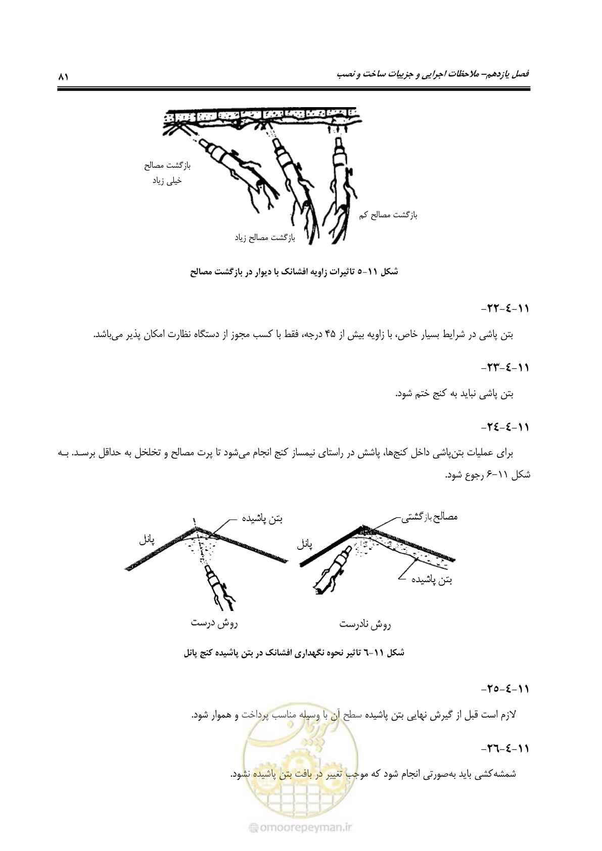 صفحه 97 از 183