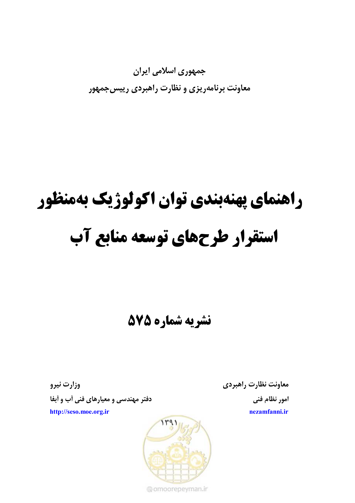 صفحه 1 از 136