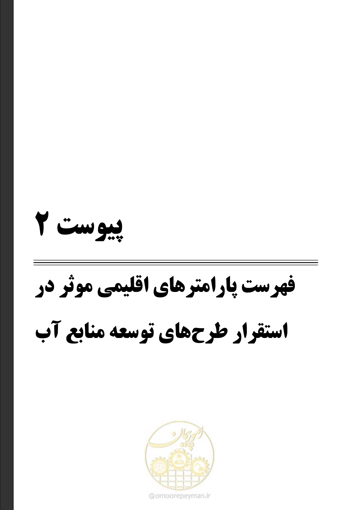صفحه 107 از 136