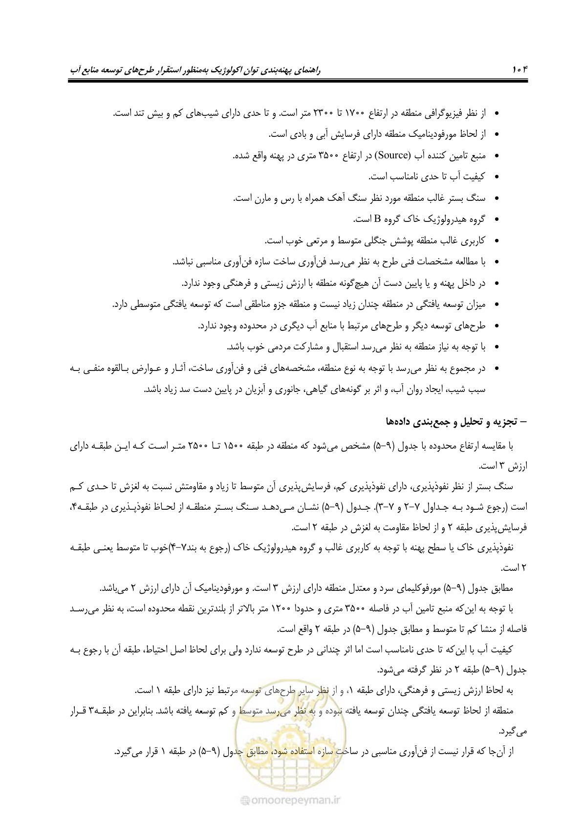 صفحه 114 از 136