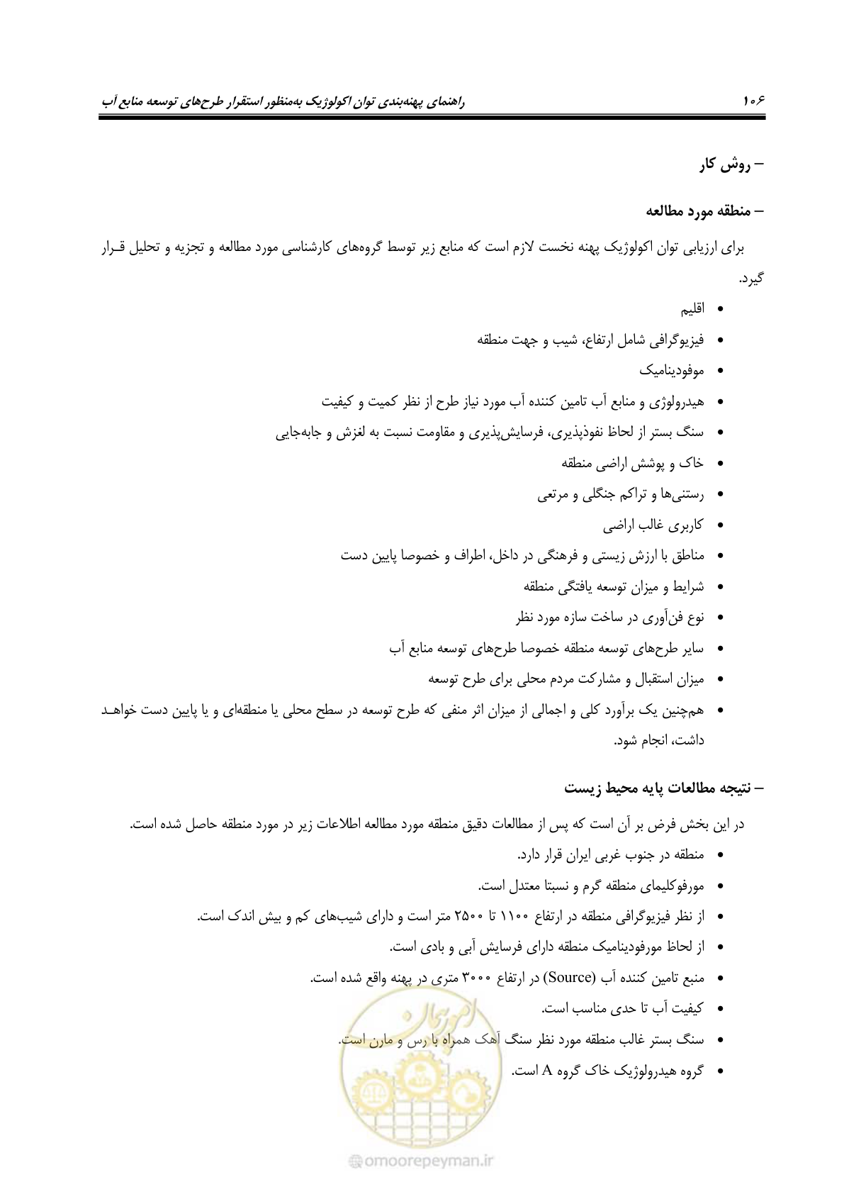 صفحه 116 از 136