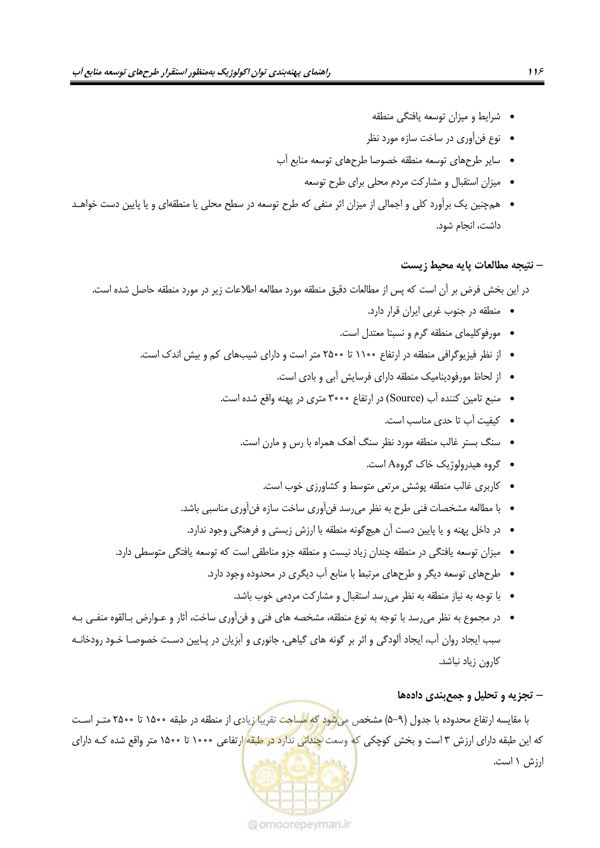 صفحه 126 از 136