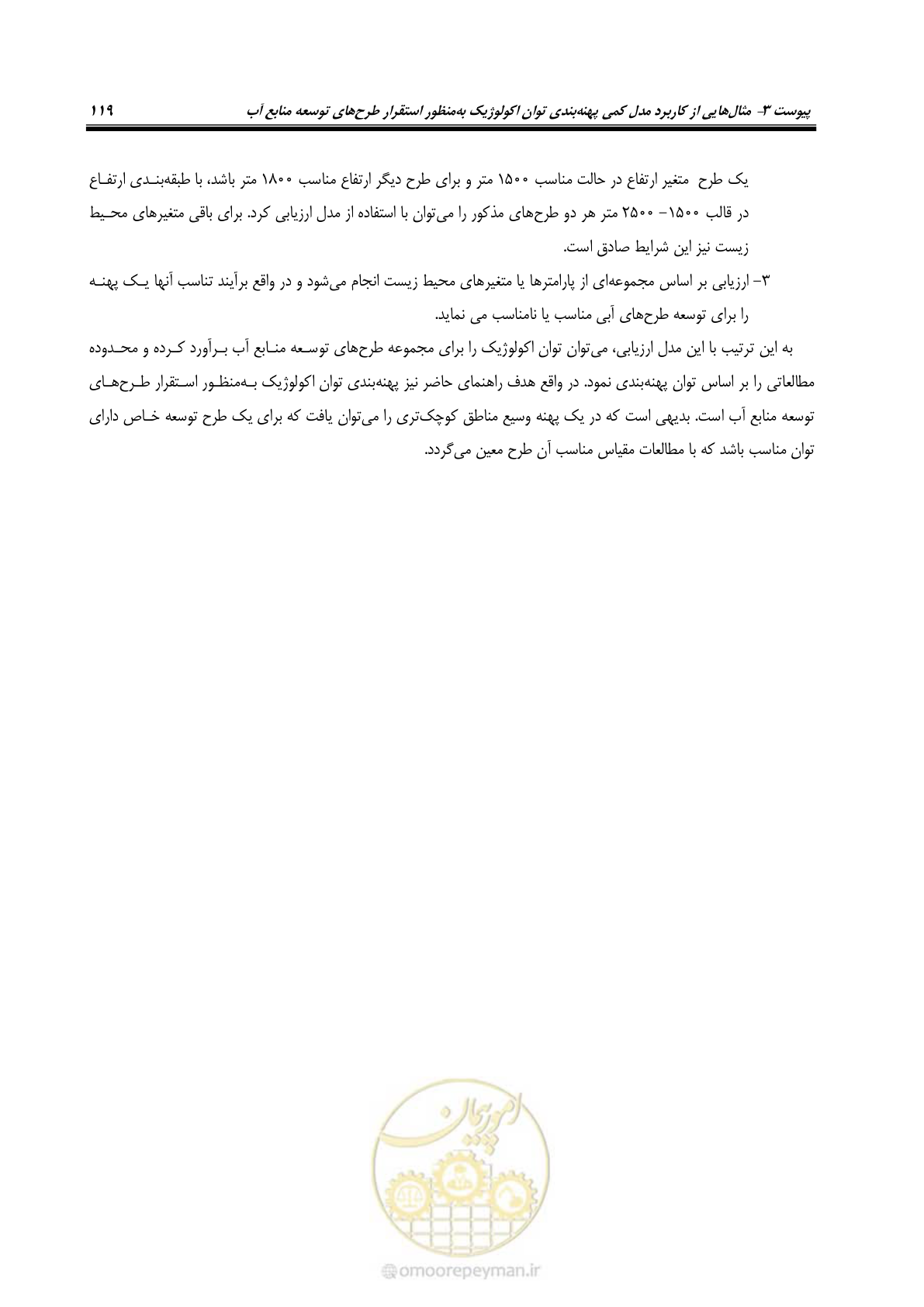 صفحه 129 از 136