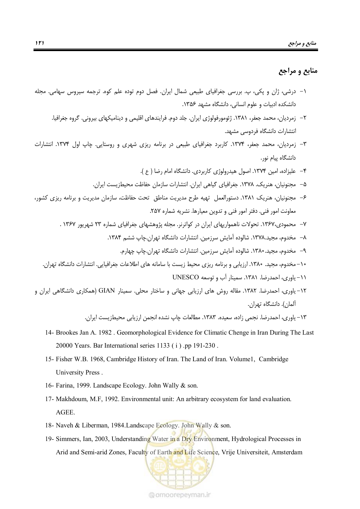 صفحه 131 از 136