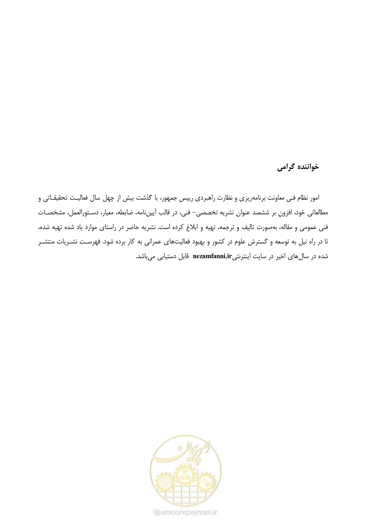 صفحه 133 از 136