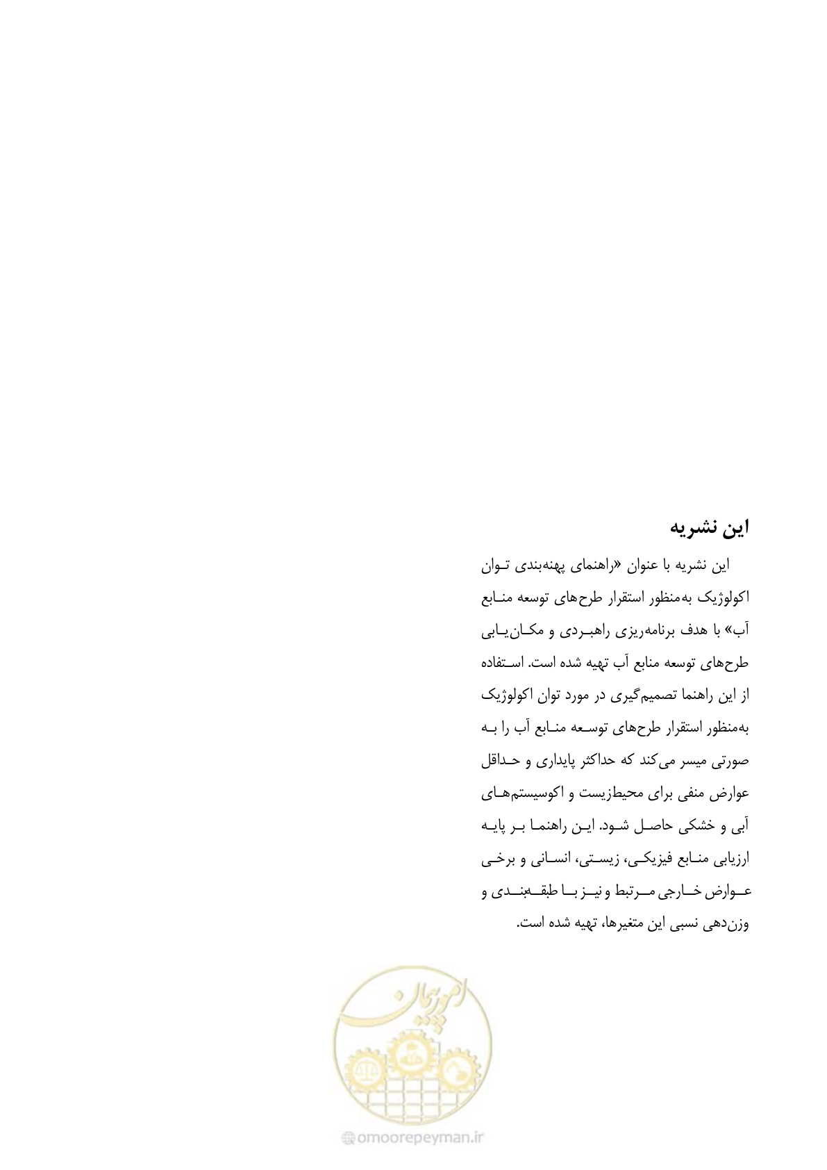 صفحه 136 از 136