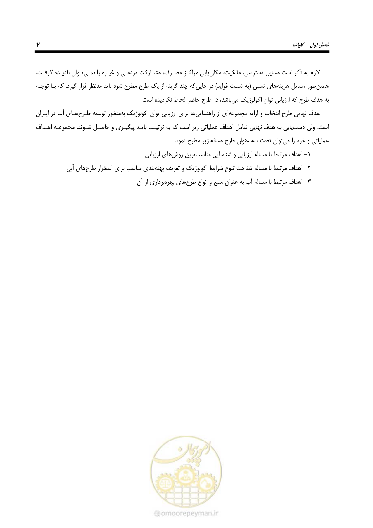 صفحه 17 از 136