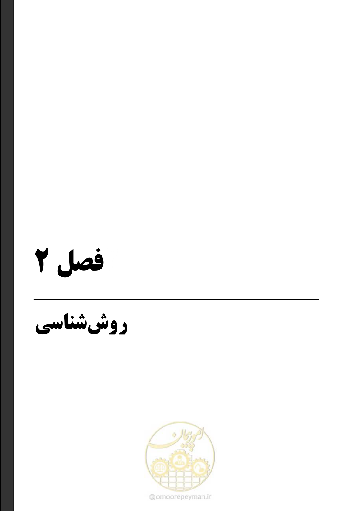 صفحه 19 از 136