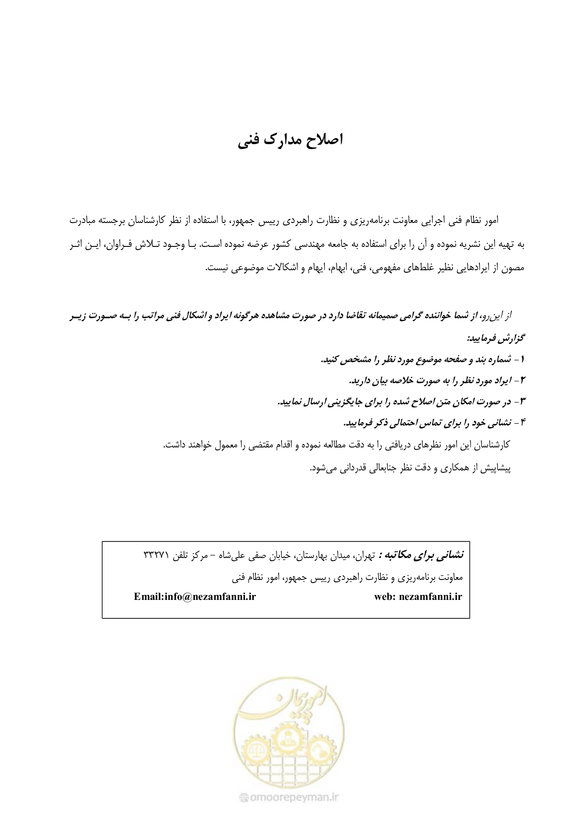 صفحه 2 از 136